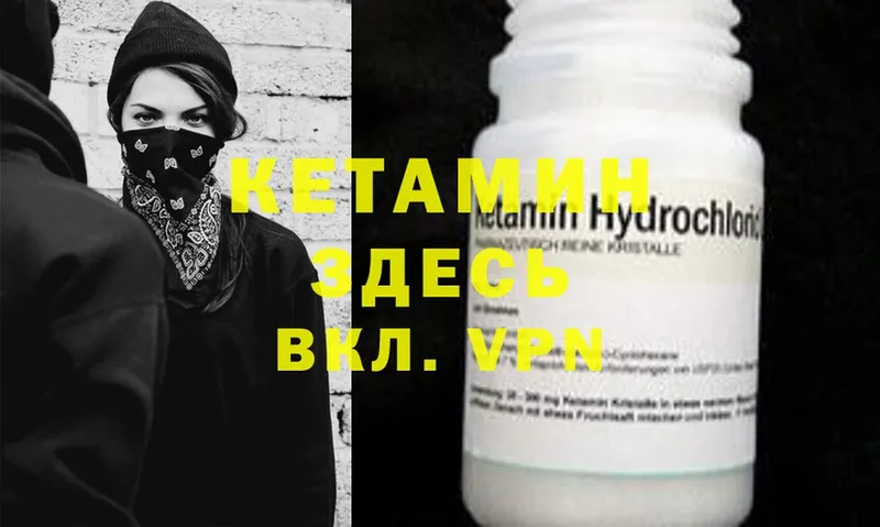 КЕТАМИН ketamine  ссылка на мегу ссылки  Высоцк 